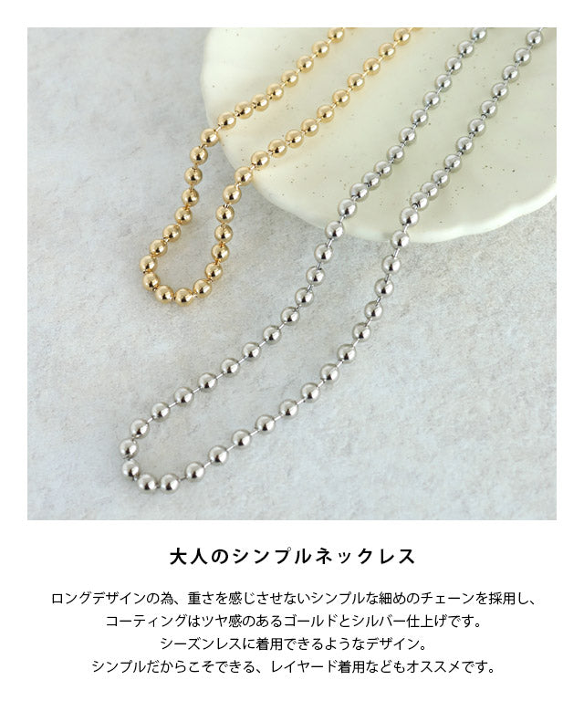 ラス RASW 【RASW】ボールチェーンロングネックレス