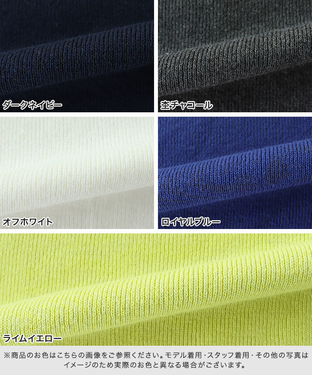 ラス RASW 綿100%総針ニット