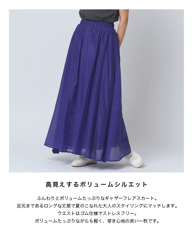 ラス RASW 綿シルクギャザースカート （ブルー） ブルー