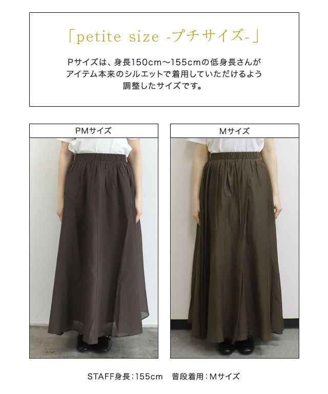 ラス RASW 綿シルクギャザースカート （ブルー） ブルー