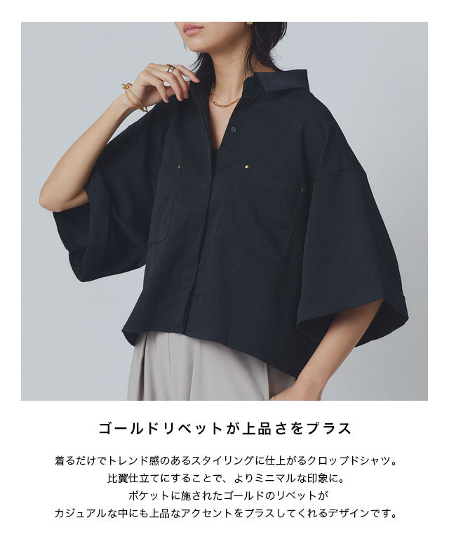 ラス RASW クロップドワイドシャツ （ダークネイビー） ダークネイビー