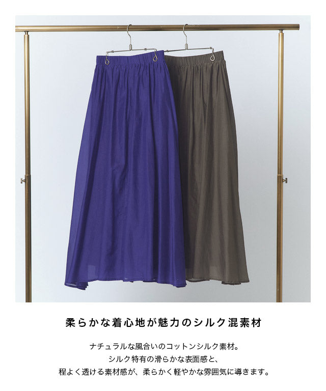 ラス RASW 【低身長向け】綿シルクギャザースカート （ブルー） ブルー