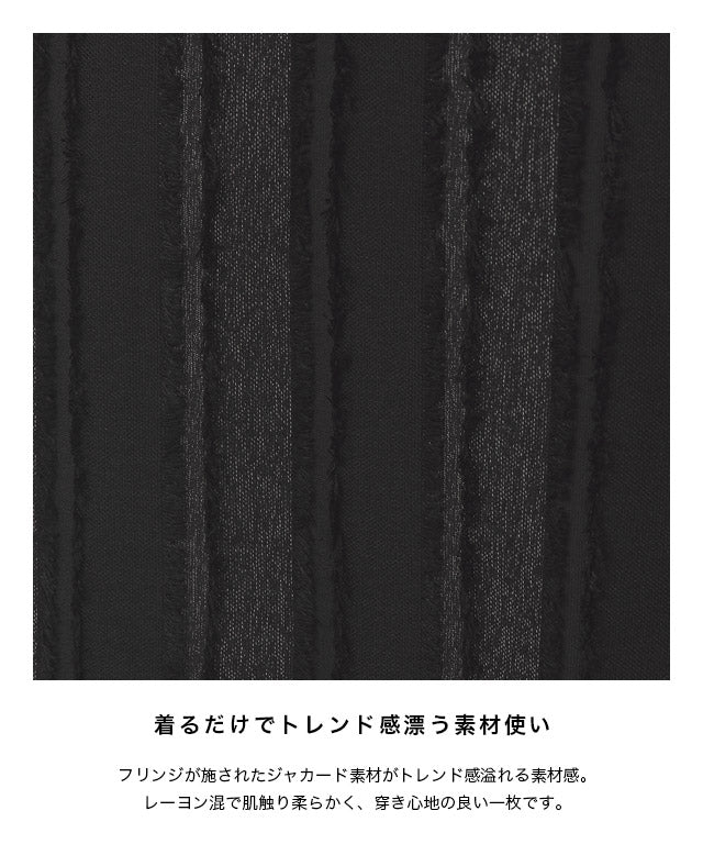 ラス RASW ストライプジャカードIラインスカート （ブラックミックス） ブラックミックス