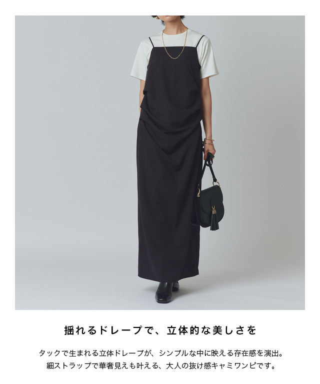 ラス RASW ドレープタックキャミワンピース （ブラック） ブラック