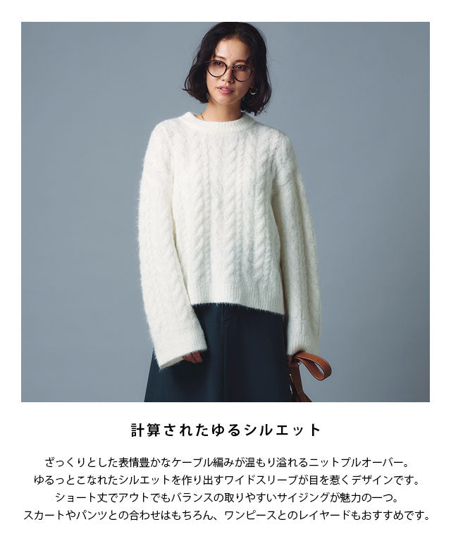 ラス RASW モヘア混ワイドスリーブケーブルニット （オフホワイト） オフホワイト
