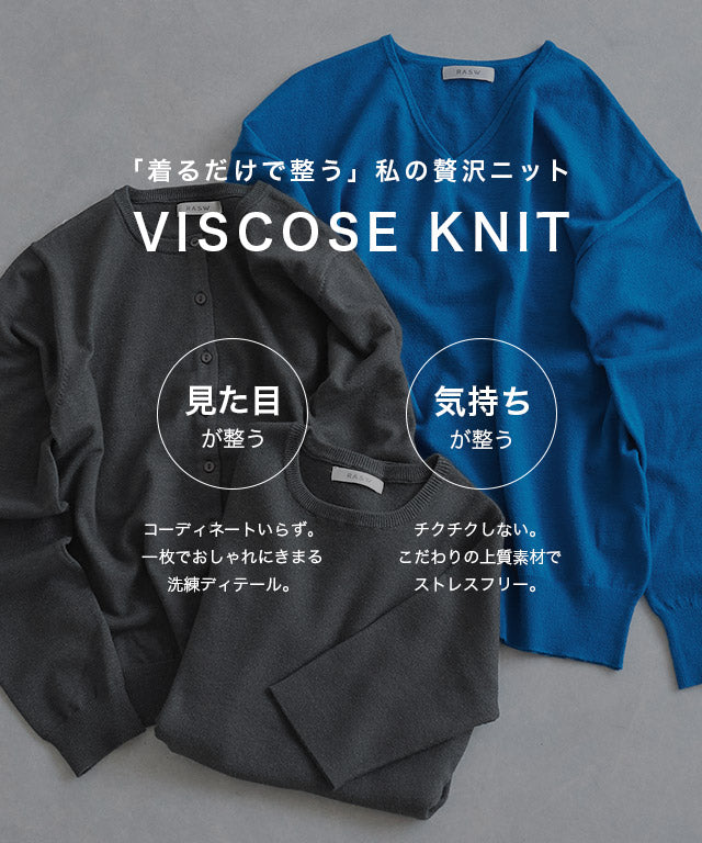 ラス RASW ビスコースVネックルーズニット （ブルー） ブルー