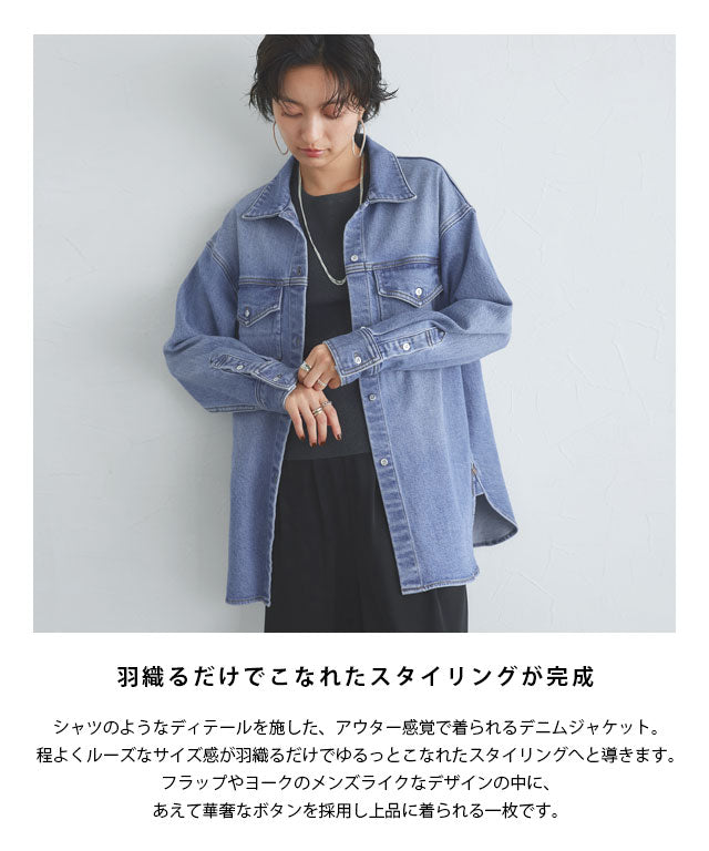 ラス RASW デニムシャツジャケット （ブルー×シルバー） ブルー×シルバー