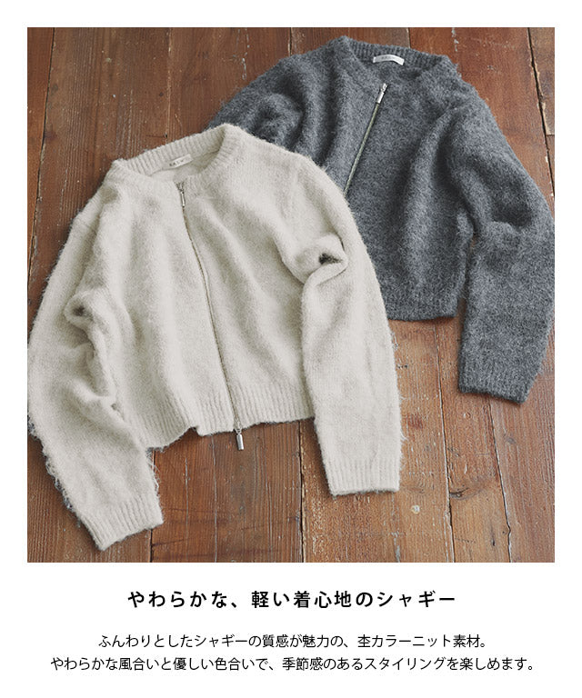 ラス RASW シャギーWジップカーディガン （チャコール） チャコール