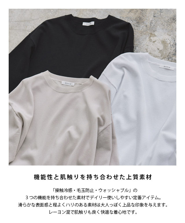 ラス RASW 多機能ルーズハーフニット （ブラック） ブラック