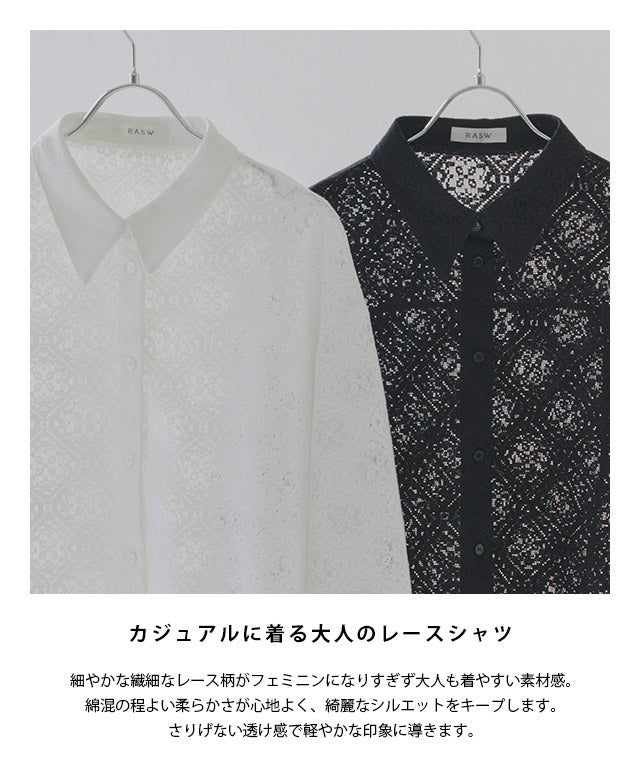ラス RASW レースクロップドワイドシャツ