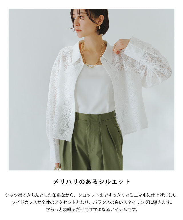 ラス RASW レースクロップドワイドシャツ