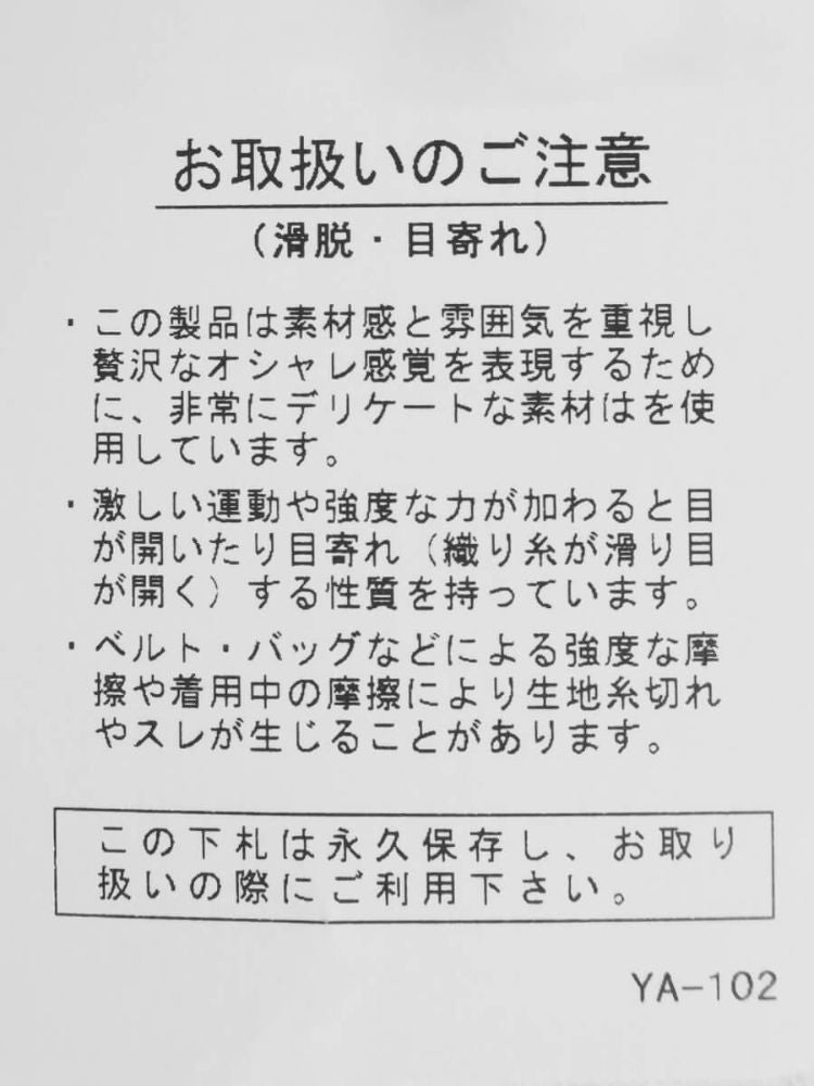 ラディエイト RADIATE シアー切替ドルマンシャツ （オフホワイト） オフホワイト
