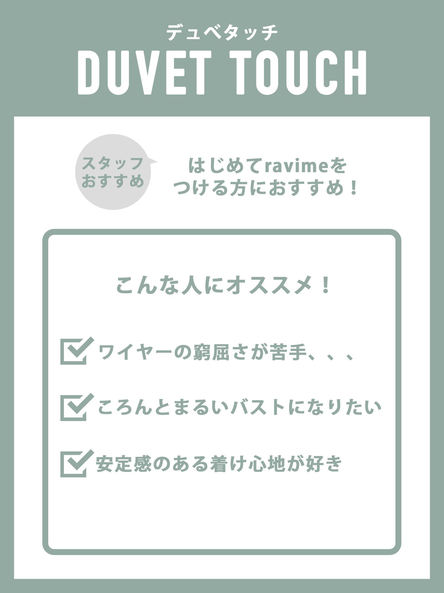 ラヴィジュール RAVIJOUR ラヴィミー ravime トゥインクルロージー 単品ブラ（WHITE） WHITE