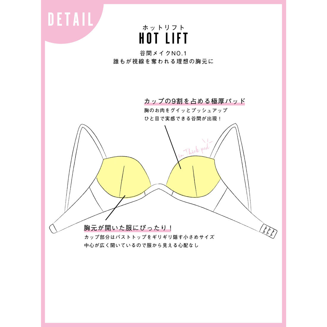 Ravijour Bitter Cross Hot Lift胸罩