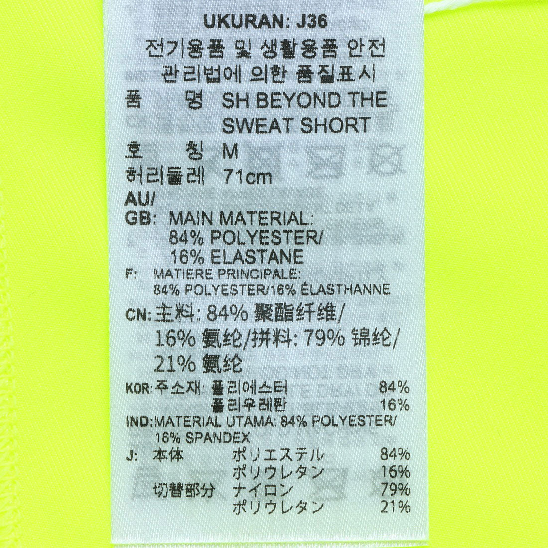 ビヨンド ザ スウェット ショーツ / SH Beyond The Sweat Short