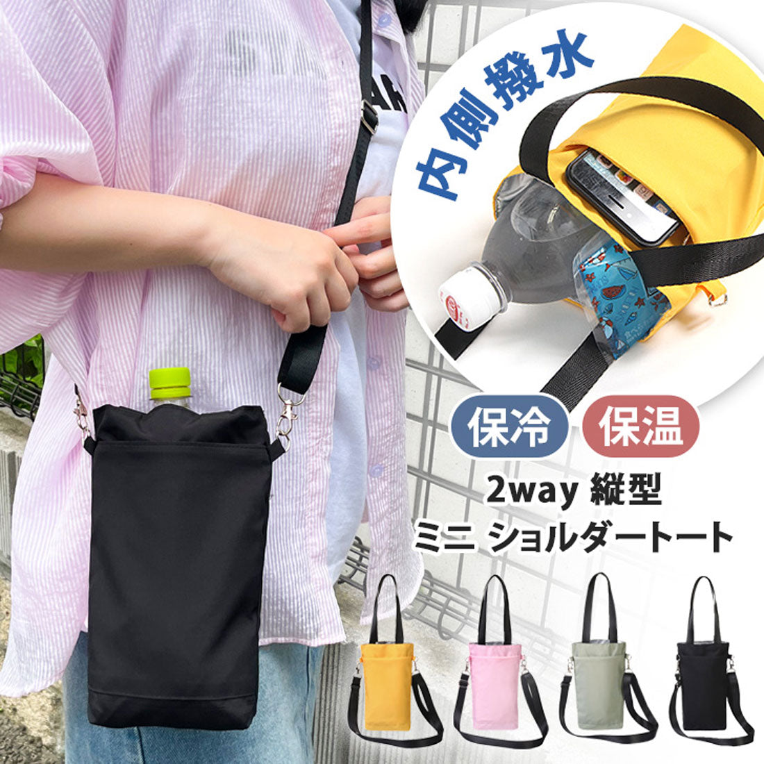 Real Style Tote Bag Shoulder Bag Insulated Lightweight Small Women's Men's Handbag Bottle Holder Water-Resistant Shoulder Carry Crossbody Water Bottle