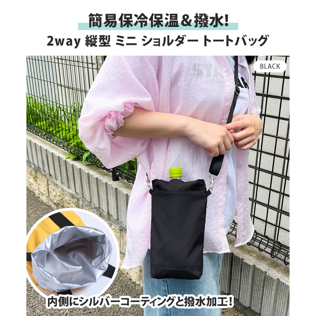 Real Style Tote Bag Shoulder Bag Insulated Lightweight Small Women's Men's Handbag Bottle Holder Water-Resistant Shoulder Carry Crossbody Water Bottle