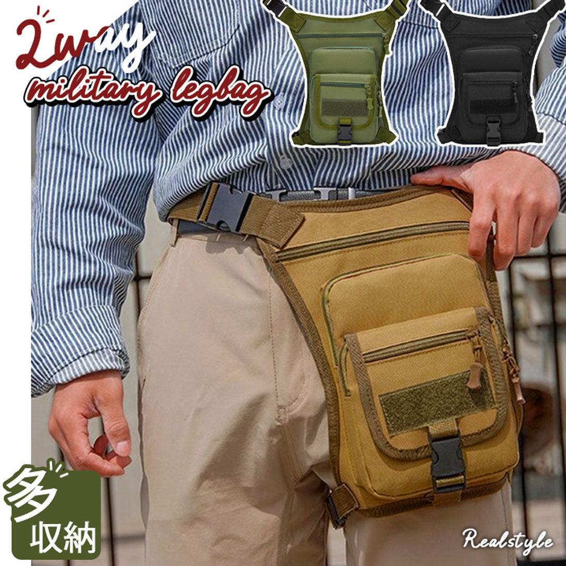 Real Style Leg Bag Motorcycle Fishing Large Capacity Pouch Shoulder Body Waist Men's Women's Hip Lightweight Bag Work Outdoor Military