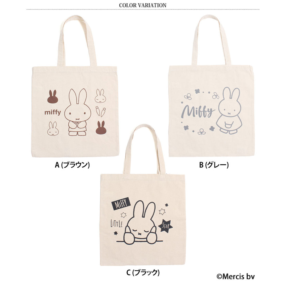 リアルスタイル REAL STYLE トートバッグ レディース メンズ キッズ 子供 ミッフィー 大容量 大きめ 肩掛け 軽量 可愛い おしゃれ 丈夫 ハンドバッグ 通勤 通学