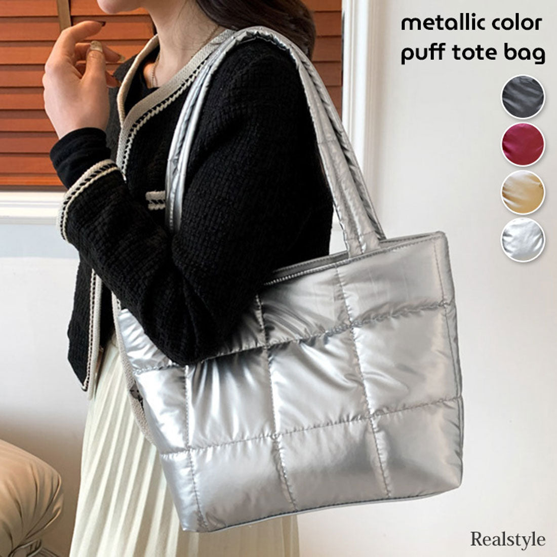 リアルスタイル REAL STYLE トートバッグ レディース パフバッグ メタリックカラー 小さめ ショルダー 肩掛け 軽量 可愛い おしゃれ キルティング パフ 通勤 通学 旅行 大人 バック