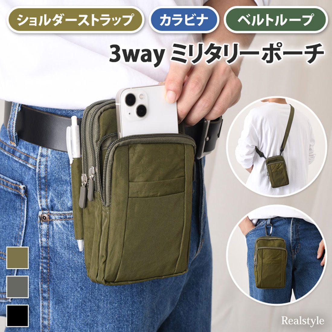 Real Style Belt Pouch for Men Small Item Holder Smartphone Stylish Shoulder Crossbody Mini Bag Waist Hip Water-Repellent Nylon Military 3way