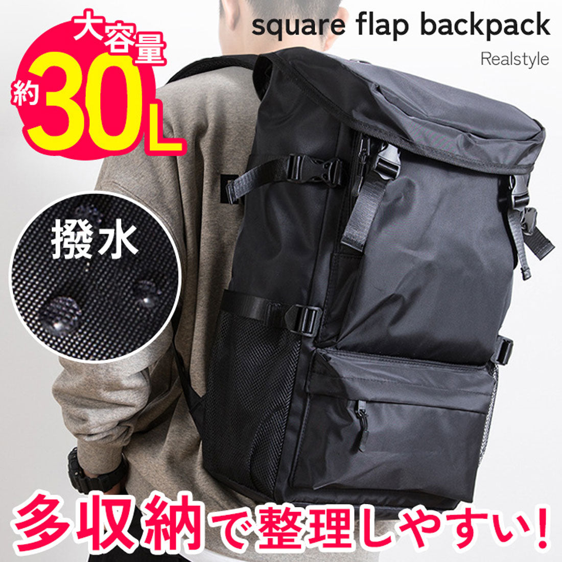 リアルスタイル REAL STYLE リュック バックパック メンズ レディース 大容量 軽量 30L 通学 黒 おしゃれ スポーツ 通勤 旅行カバン 1泊 2泊 出張 撥水