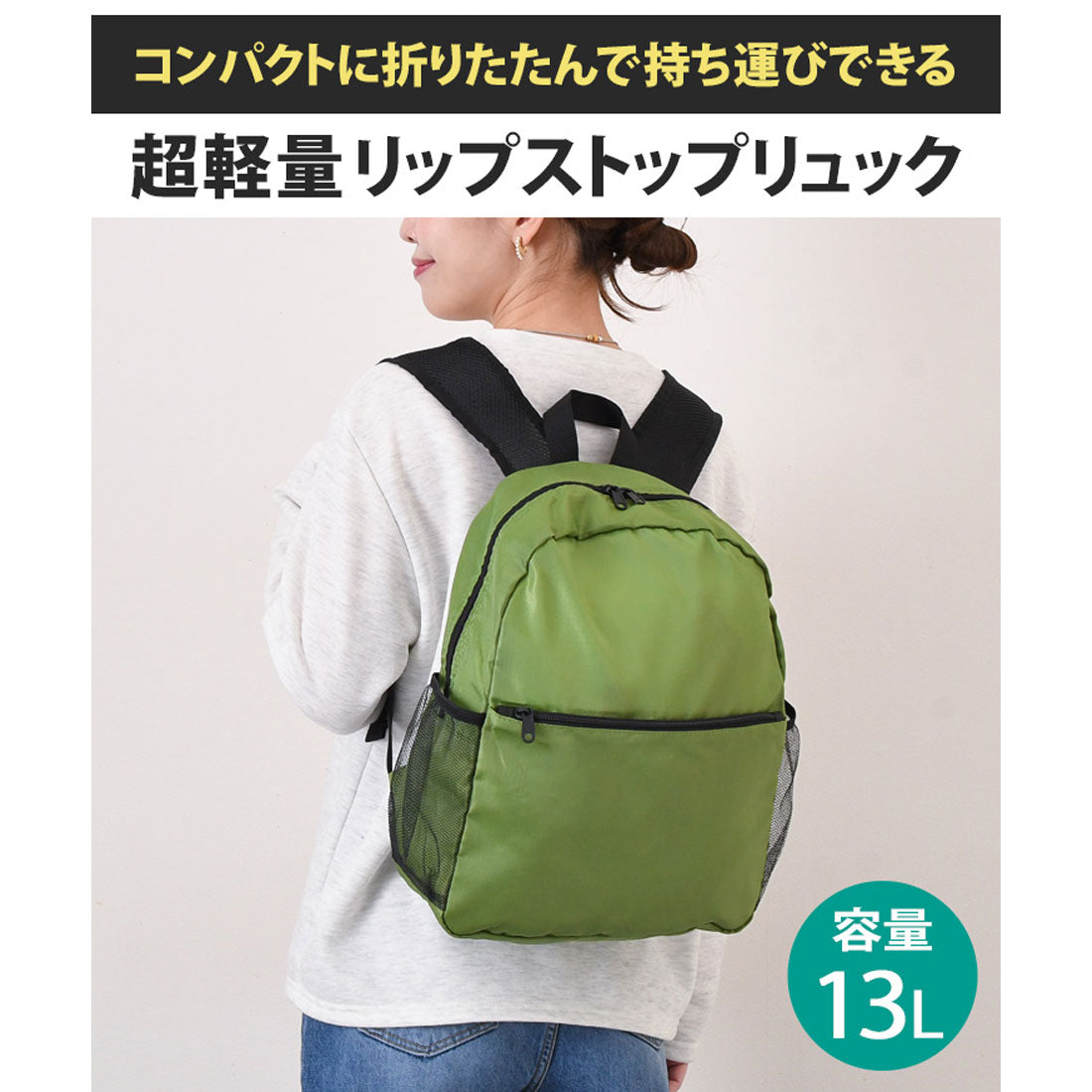 リアルスタイル REAL STYLE リュックサック レディース 軽量 子供 メンズ 防災リュック 軽い 折りたたみ 通学 通勤 A4 小さめ おしゃれ バックパック エコバッグ サブバッグ 折り畳み スリム