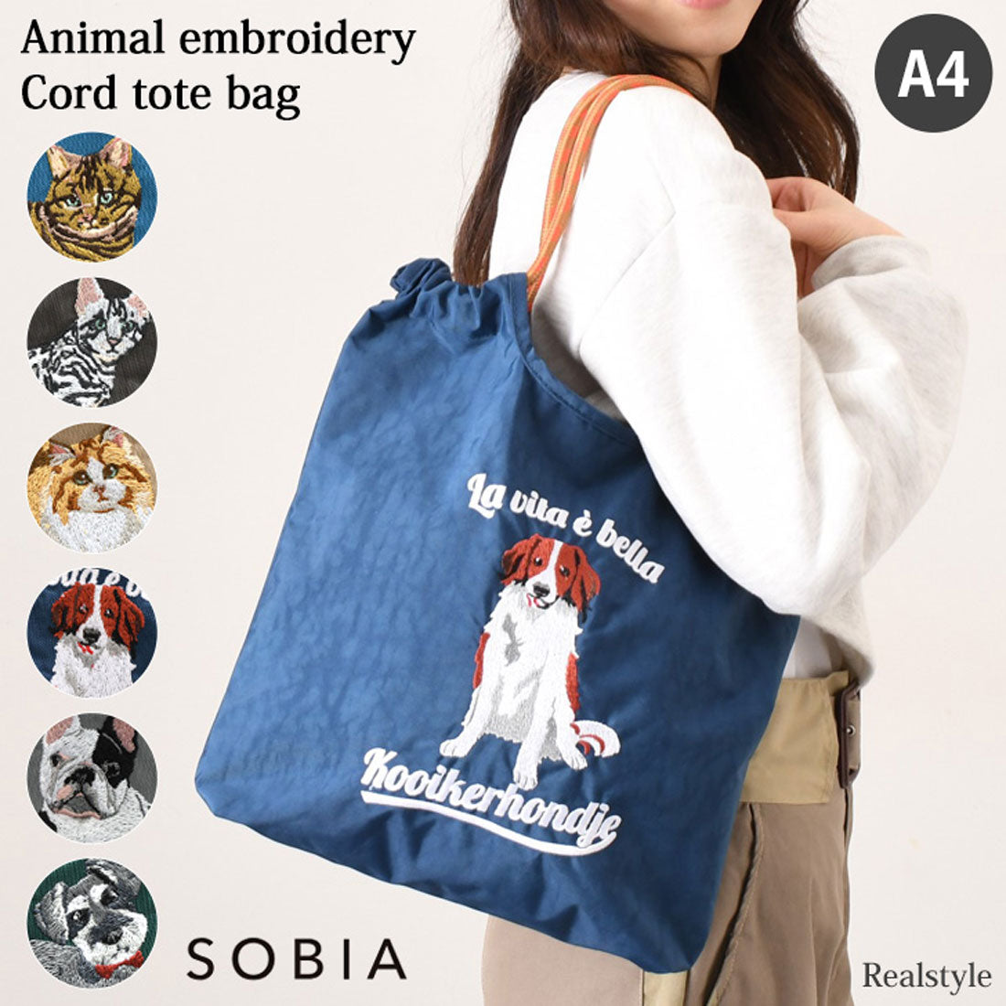 リアルスタイル REAL STYLE SOBIA ショルダーバッグ トートバッグ トートバック レディース a4サイズ 軽い 大きめ 大容量 ナイロン アニマル刺繍 猫 犬 動物 肩掛け 手提げ 可愛い （ミヌエット） ミヌエット