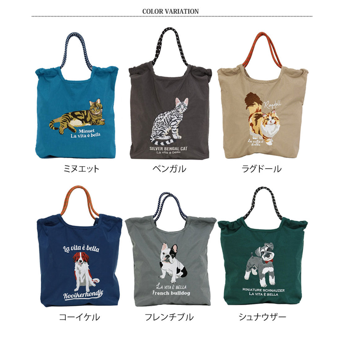 リアルスタイル REAL STYLE SOBIA ショルダーバッグ トートバッグ トートバック レディース a4サイズ 軽い 大きめ 大容量 ナイロン アニマル刺繍 猫 犬 動物 肩掛け 手提げ 可愛い （ミヌエット） ミヌエット