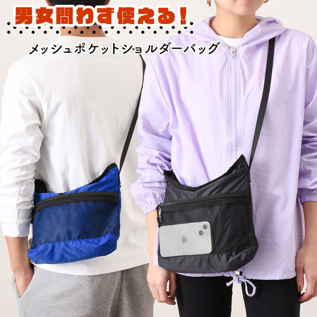 Real Style Shoulder Bag for Men and Women, Lightweight, Small, nylon, Crossbody, Shoulder Carry, Pouch, Small Item Holder, Mesh, Mini, Stylish, Casual