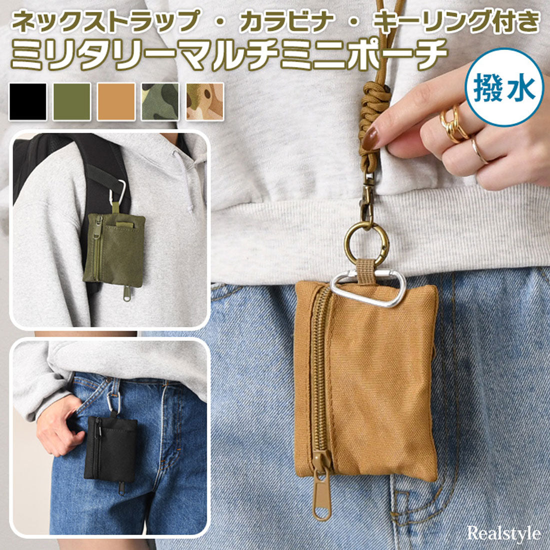 リアルスタイル REAL STYLE ポーチ 小物入れ フラグメントケース コイン カード メンズ レディース ミニ財布 小銭入れ キーホルダー カラビナ 首掛け 子供 アウトドア