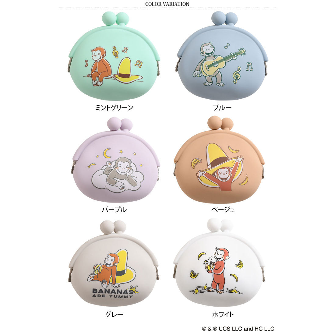 リアルスタイル REAL STYLE がま口 シリコン おさるのジョージ Curious George グッズ 小物入れ トリーツポーチ おやつ 犬 餌 コインケース 小銭 撥水 （ベージュ） ベージュ