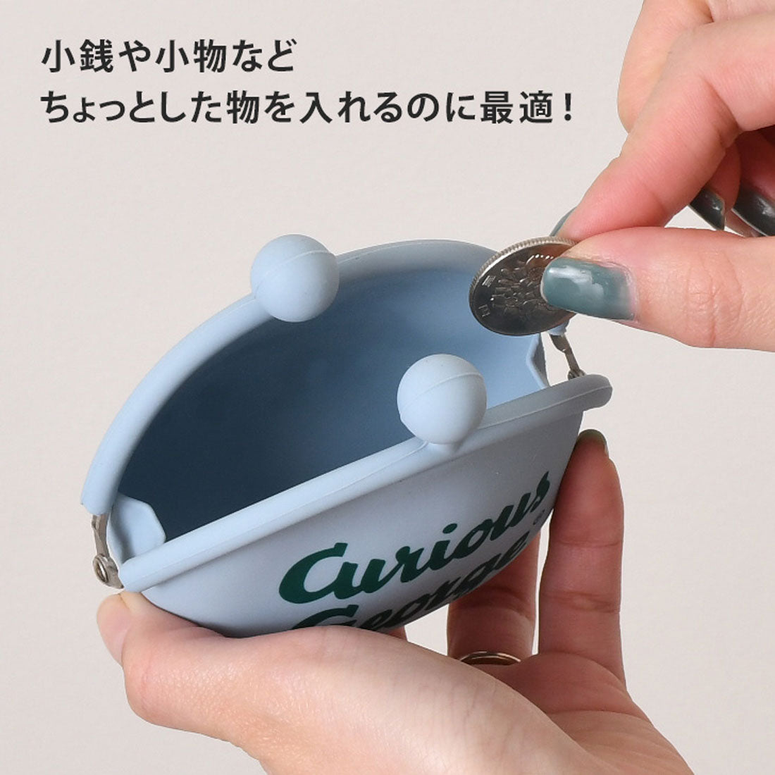 リアルスタイル REAL STYLE がま口 シリコン おさるのジョージ Curious George グッズ 小物入れ トリーツポーチ おやつ 犬 餌 コインケース 小銭 撥水 （ベージュ） ベージュ