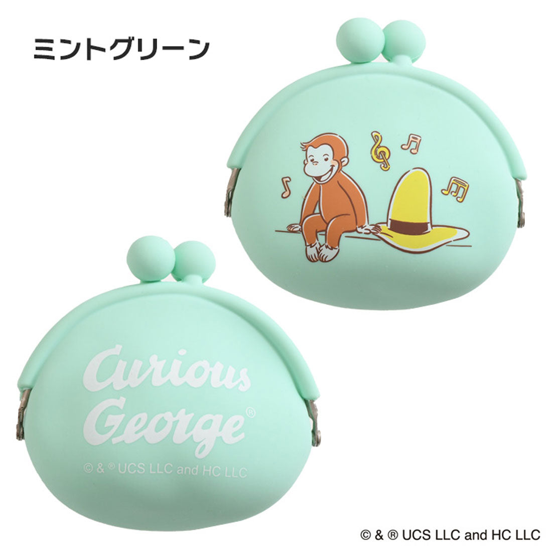 リアルスタイル REAL STYLE がま口 シリコン おさるのジョージ Curious George グッズ 小物入れ トリーツポーチ おやつ 犬 餌 コインケース 小銭 撥水 （ベージュ） ベージュ
