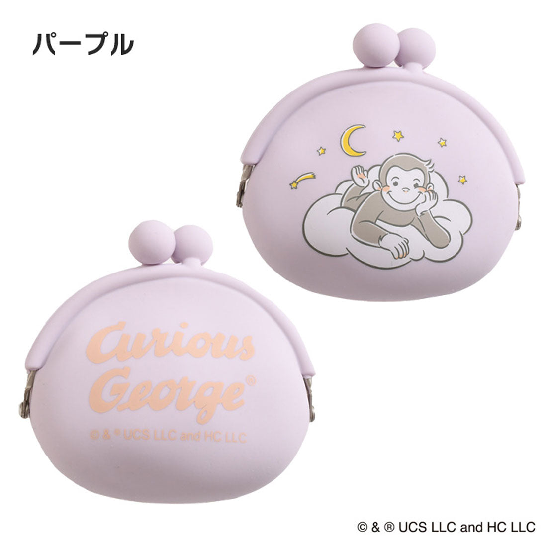 リアルスタイル REAL STYLE がま口 シリコン おさるのジョージ Curious George グッズ 小物入れ トリーツポーチ おやつ 犬 餌 コインケース 小銭 撥水 （ベージュ） ベージュ