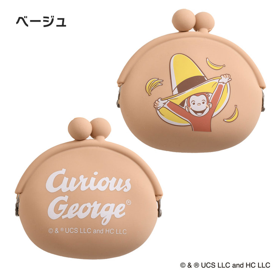 リアルスタイル REAL STYLE がま口 シリコン おさるのジョージ Curious George グッズ 小物入れ トリーツポーチ おやつ 犬 餌 コインケース 小銭 撥水 （ベージュ） ベージュ