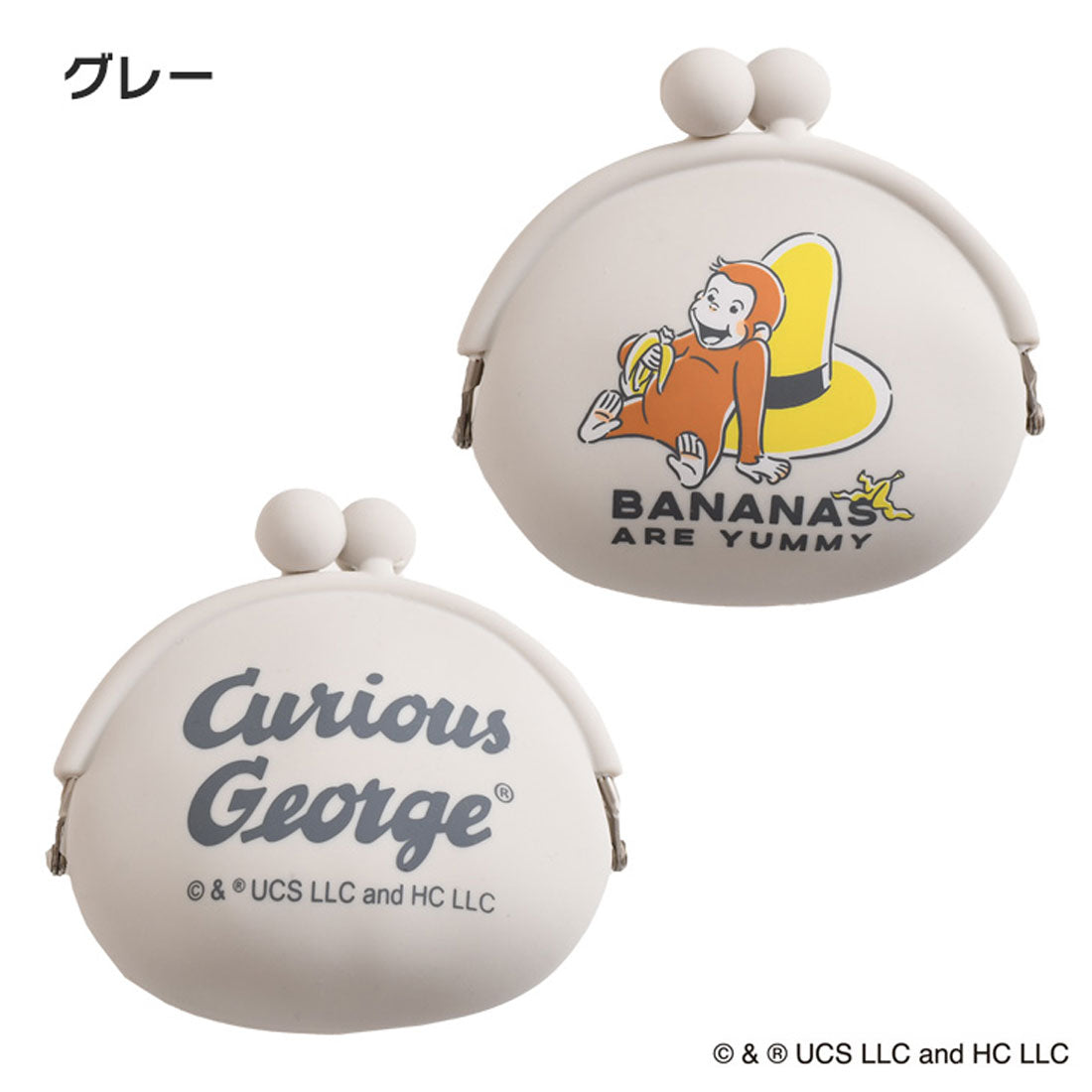 リアルスタイル REAL STYLE がま口 シリコン おさるのジョージ Curious George グッズ 小物入れ トリーツポーチ おやつ 犬 餌 コインケース 小銭 撥水 （ベージュ） ベージュ