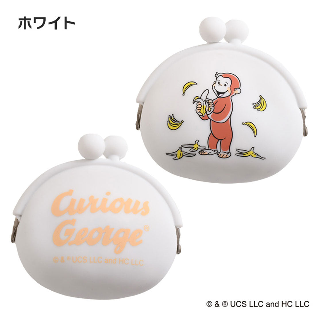 リアルスタイル REAL STYLE がま口 シリコン おさるのジョージ Curious George グッズ 小物入れ トリーツポーチ おやつ 犬 餌 コインケース 小銭 撥水 （ベージュ） ベージュ