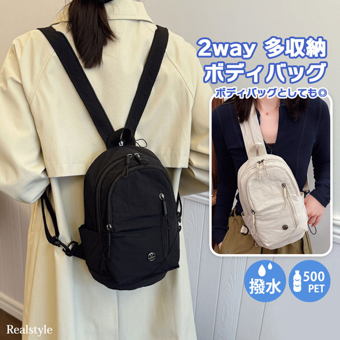 リアルスタイル REAL STYLE ボディバッグ ショルダーバッグ リュック レディース メンズ 軽い 小さい おしゃれ 大容量 斜めがけ ワンショルダー 2way ミニ 撥水 （ブラック） ブラック