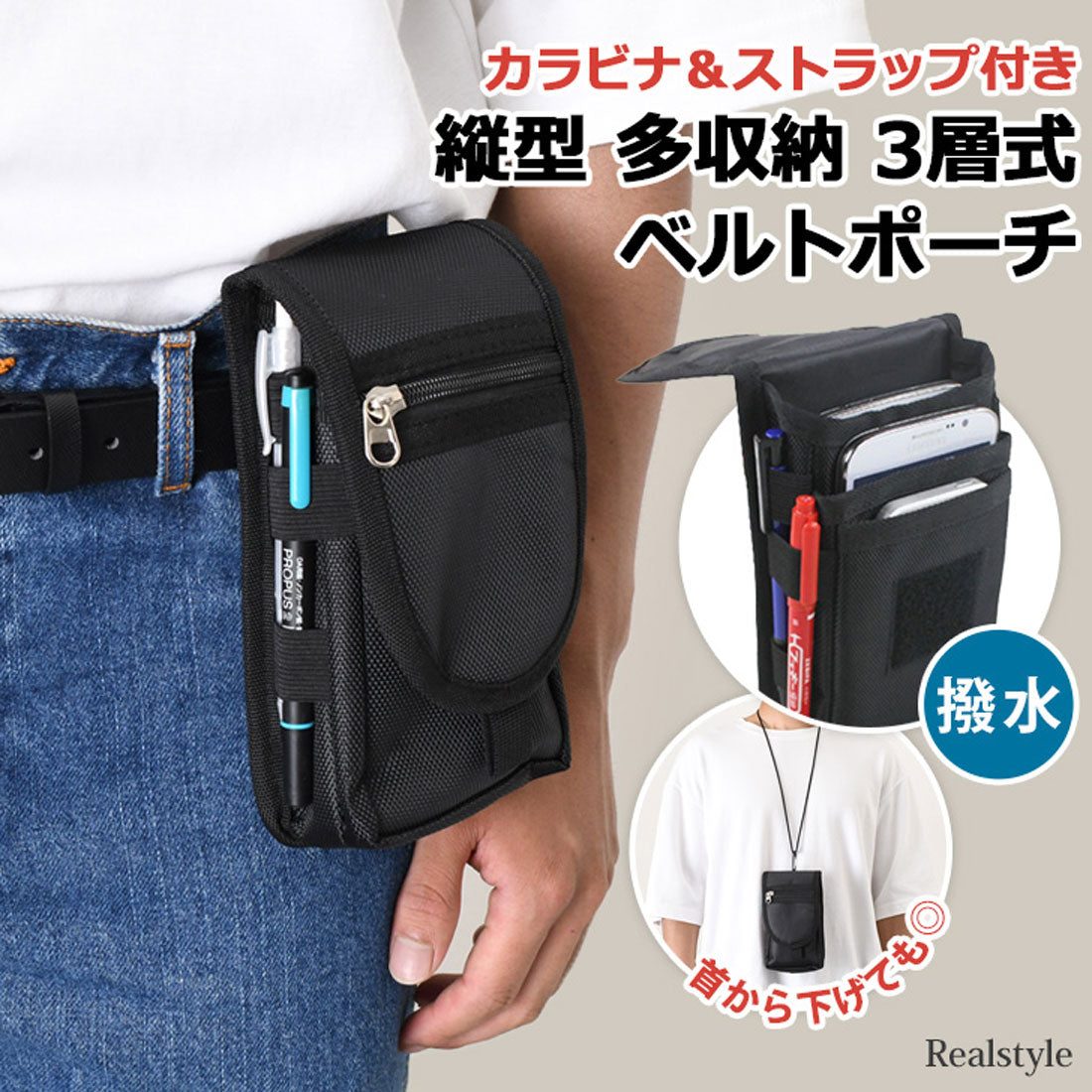 リアルスタイル REAL STYLE ベルトポーチ メンズ レディース 小物入れ スマホ おしゃれ ミニ バッグ ウエスト ヒップ 撥水 3way ネック 首掛け スリム 多収納 （ブラック） ブラック