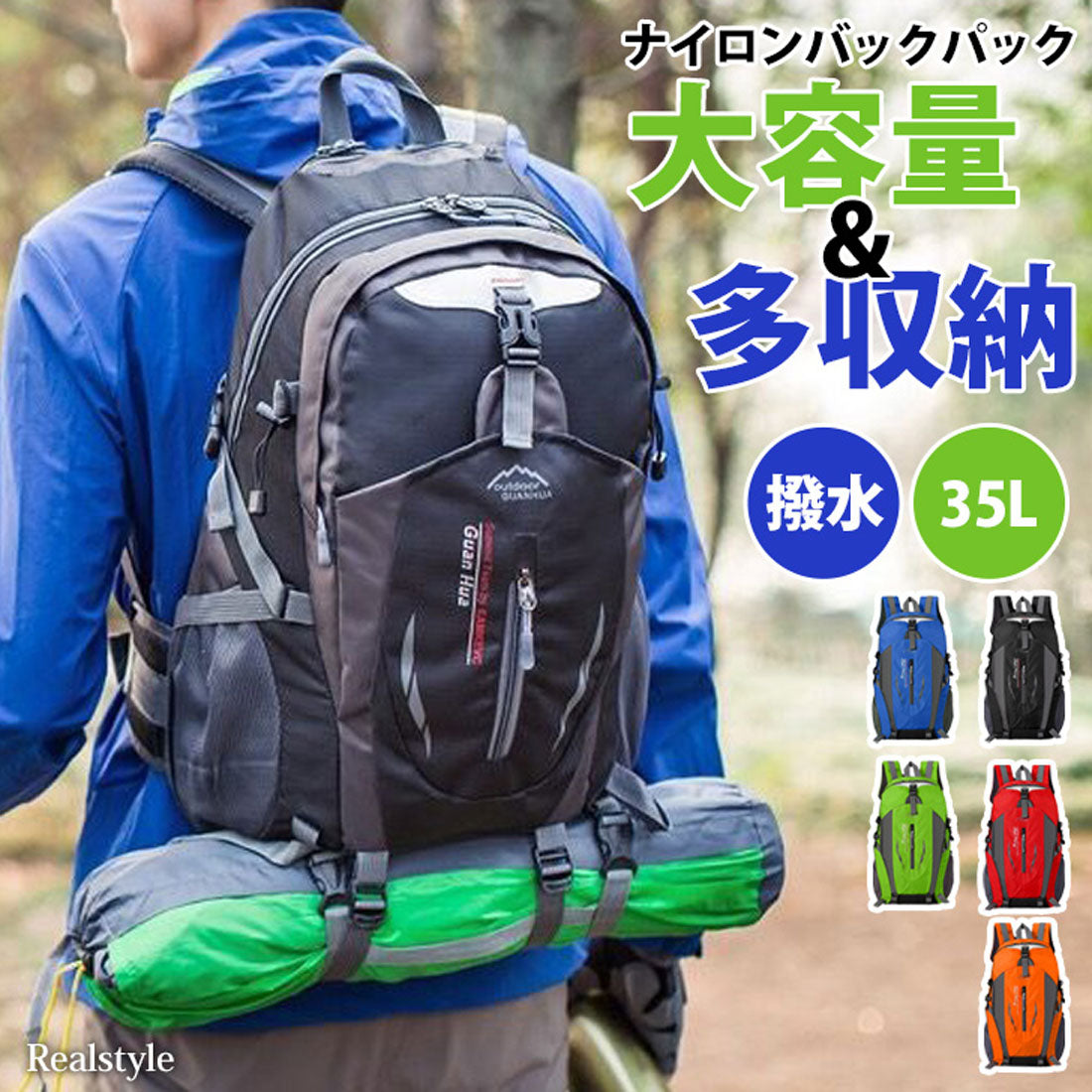 リアルスタイル REAL STYLE リュック バックパック メンズ レディース 大容量 35L 軽量 アウトドア 登山 釣り スポーツ 防災 旅行 A4 ナイロン おしゃれ 撥水 （グリーン） グリーン