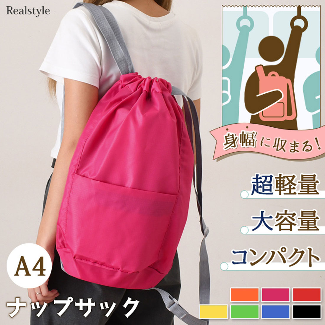 リアルスタイル REAL STYLE ナップサック リュック レディース メンズ 軽い 軽量 大容量 a4 おしゃれ ナイロン 15L ナップザック 撥水 通勤 通学 スポーツ （ブラック） ブラック