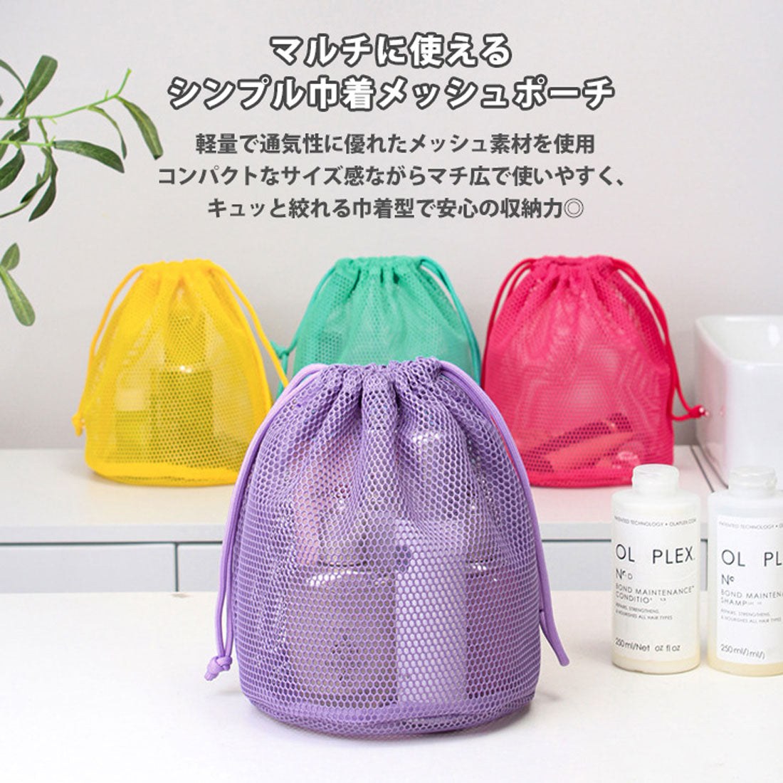 リアルスタイル REAL STYLE ポーチ レディース 小物入れ メッシュポーチ 巾着ポーチ マルチポーチ バッグ バケツ型 マチ広 コスメ バニティ 旅行 銭湯 プール 海 （イエロー） イエロー