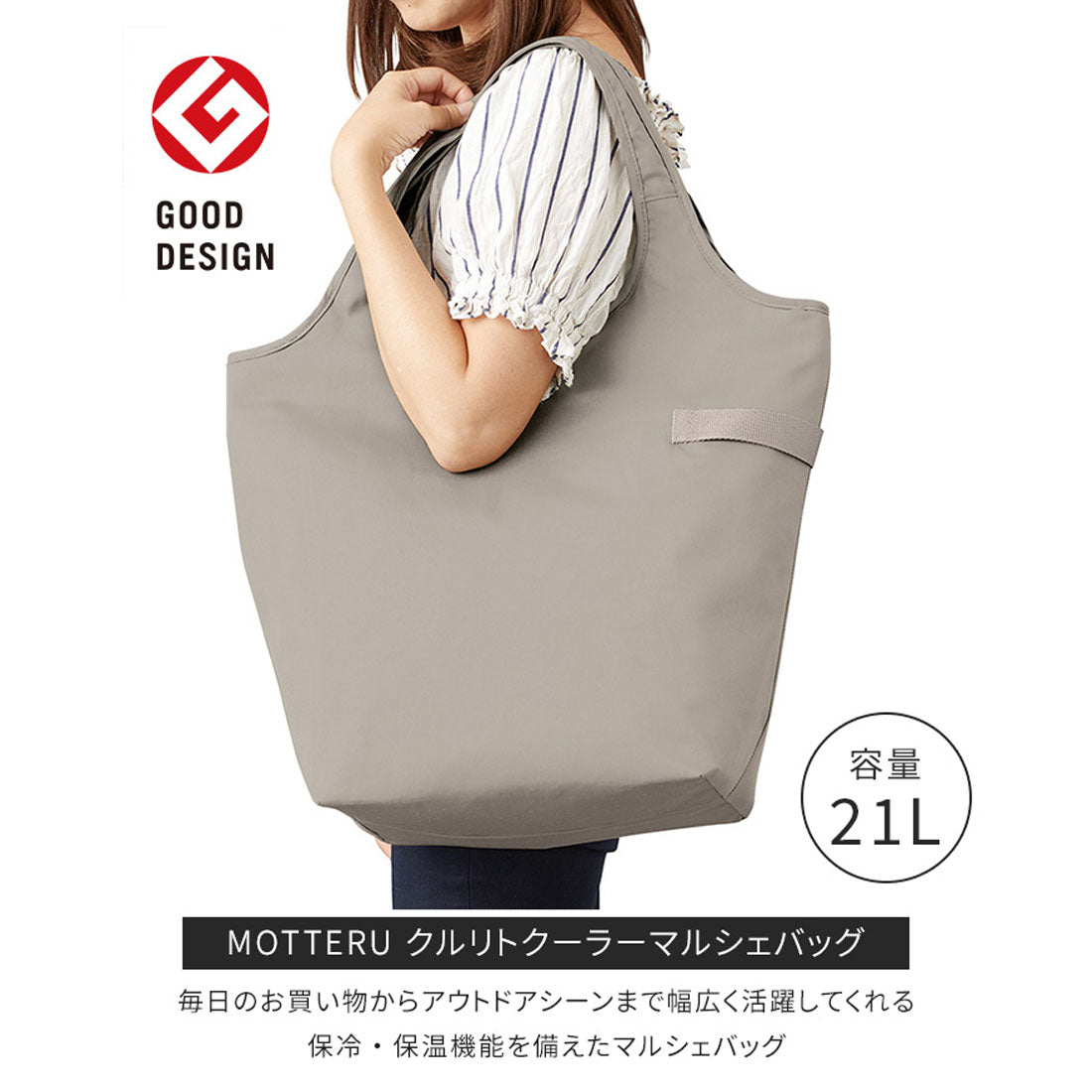 リアルスタイル REAL STYLE エコバッグ 保冷 折り畳み 大容量 マチ広 ファスナー付き MOTTERU モッテル クルリト 保冷バッグ レジカゴ 保温 軽量 買い物 21L （チャコールブラック(009)） チャコールブラック(009)