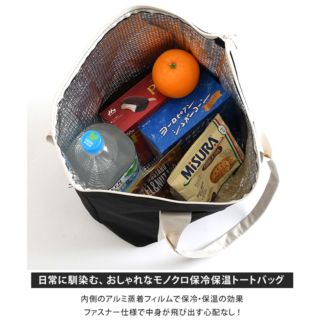 リアルスタイル REAL STYLE エコバッグ 保冷 保温 大容量 ファスナー付き おしゃれ マチ広 マチ付き A3 大きめ トートバッグ マイバッグ 買い物 レディース メンズ （ブラック） ブラック