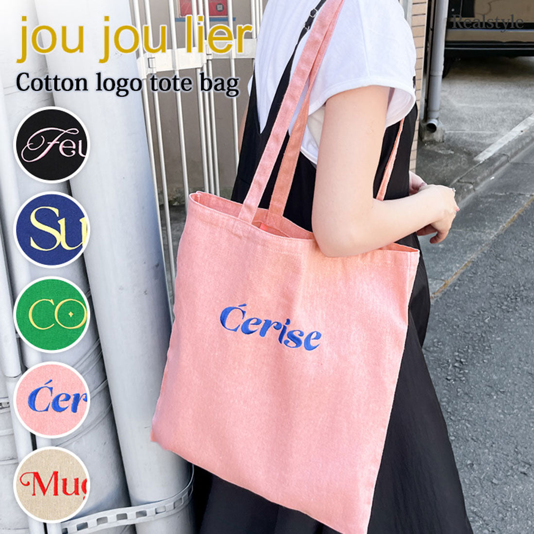 リアルスタイル REAL STYLE トートバッグ レディース a4 大きめ 軽い 大容量 肩掛け スリム jou jou lier 通勤 通学 ロゴ 刺繍 コットン 配色 おしゃれ （ブラック(07)） ブラック(07)