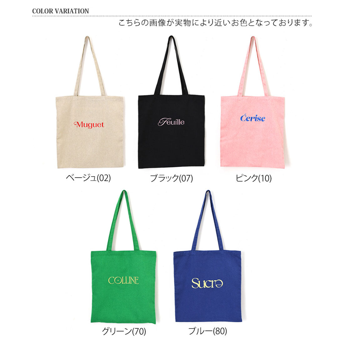 リアルスタイル REAL STYLE トートバッグ レディース a4 大きめ 軽い 大容量 肩掛け スリム jou jou lier 通勤 通学 ロゴ 刺繍 コットン 配色 おしゃれ （ブラック(07)） ブラック(07)