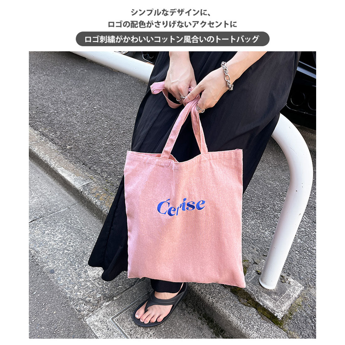 リアルスタイル REAL STYLE トートバッグ レディース a4 大きめ 軽い 大容量 肩掛け スリム jou jou lier 通勤 通学 ロゴ 刺繍 コットン 配色 おしゃれ （ブラック(07)） ブラック(07)