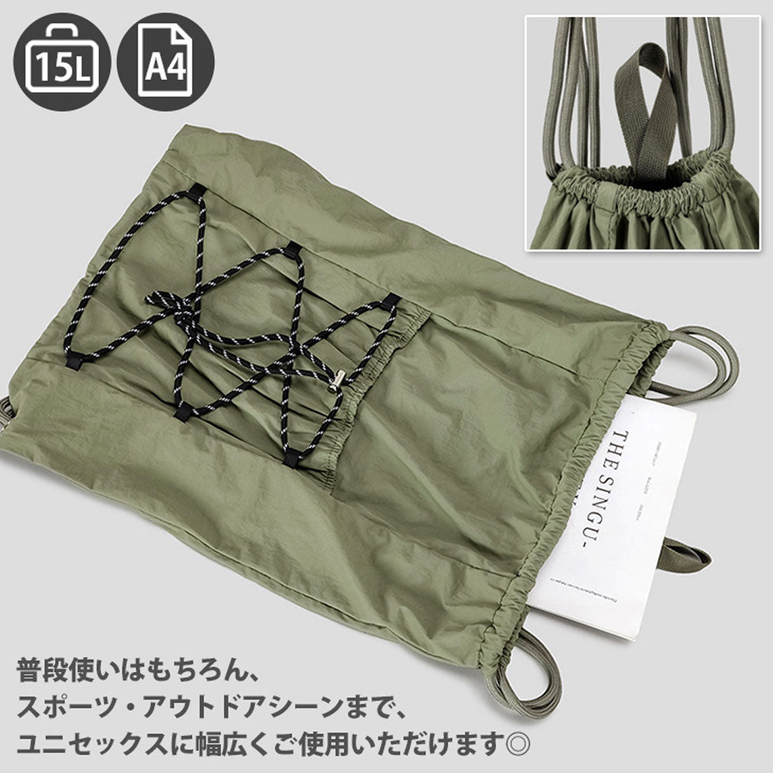 リアルスタイル REAL STYLE ナップサック リュック おしゃれ ナイロン 大きめ レディース メンズ 大容量 a4 軽い 15L ナップザック 撥水 通勤 通学 スポーツ （カーキベージュ） カーキベージュ