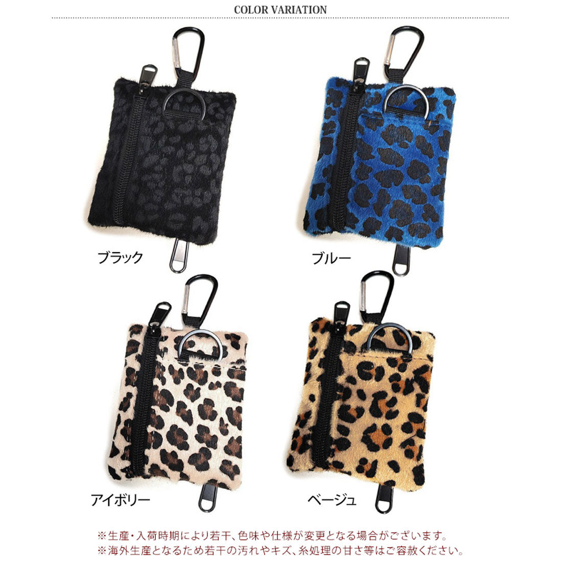 リアルスタイル REAL STYLE ポーチ 小物入れ レディース メンズ コインケース カード ミニ財布 小銭入れ レオパード カラビナ付き キーホルダー フラグメントケース （ベージュ） ベージュ